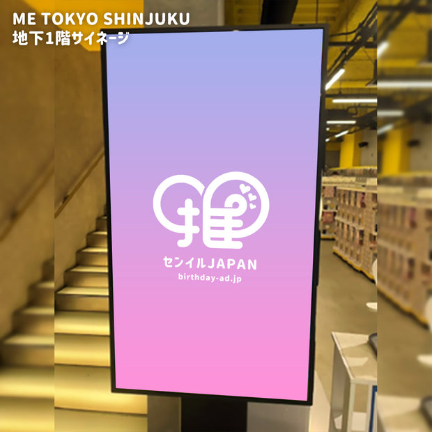 [Shinjuku, Ikebukuro, Shibuya] ME TOKYO Digital Signage 3 Store Set