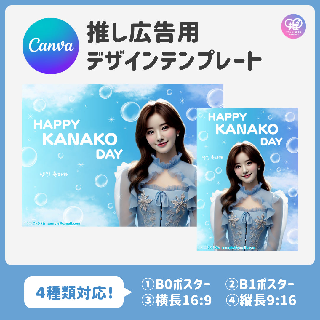 Edited by Smartphone Canva] Design template (N0.0107) – センイル