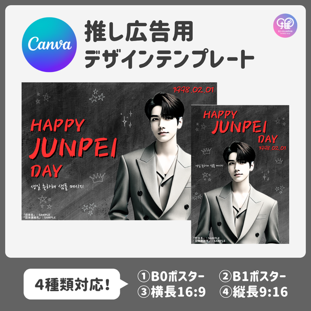 [Edited by Smartphone Canva] Design Template (N0.0116)