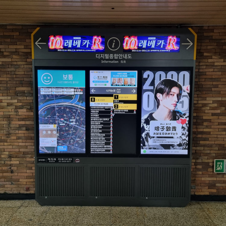 [GENIC Masuko Atsuki] Tukusom Station Digital General Information Board Favorite Advertising Case Study (2024/01)