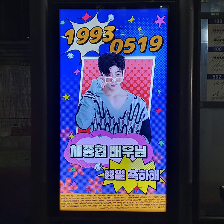 [Korean actor Choi Jong Hyup] Bus shelter advertisement around HYBE recommended advertisement example (2025/05)