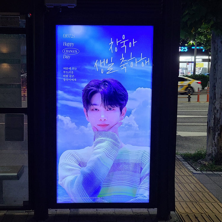 [DRIPPIN Joo Chang-wook] Mapo-gu/Seodaemun-gu area bus shelter advertisement recommended advertisement example (2025/07)