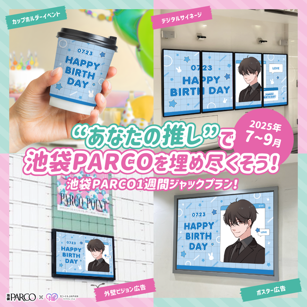 ★Limited to July-September 2025★Ikebukuro PARCO Jack Plan
