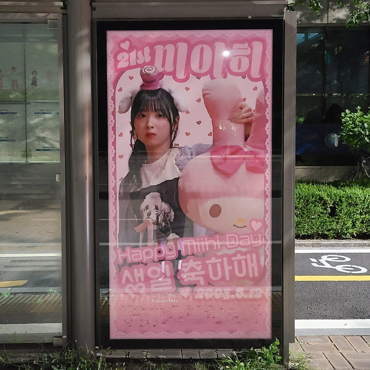 [NiziU Miihi] JYP area bus shelter advertisement recommended advertisement example (2025/08)