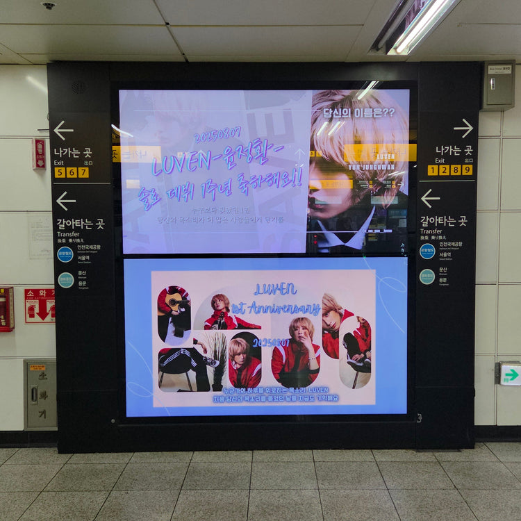 [LUVEN (Yun Jeong Hwan)] Hongik University Station MAX VISION recommended advertisement example (2025/08)