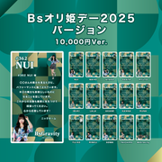 Give BsGravity a #favorite message!