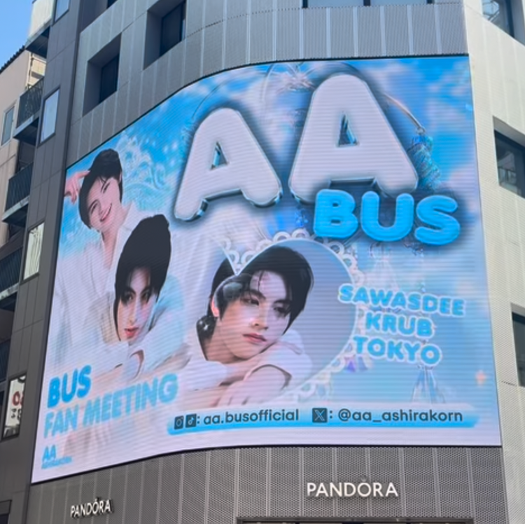 [BUS AA] Shibuya Pandora Vision push advertisement example (2025/8)