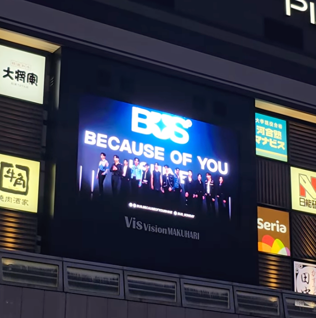 [BUS] Chiba Bisvision Makuhari (South Exit) push advertisement example (2025/8)