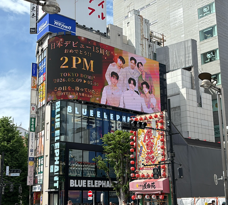 [Natsuki Aoi] Shinjuku Cross Shinjuku Vision push advertisement example (2026/2)