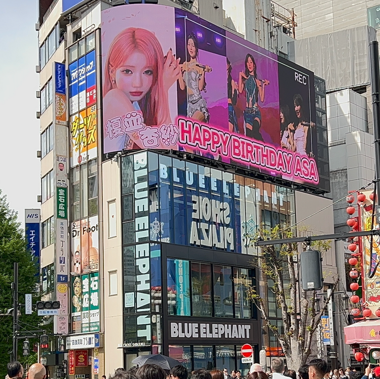 [Natsuki Aoi] Shinjuku Cross Shinjuku Vision push advertisement example (2026/2)