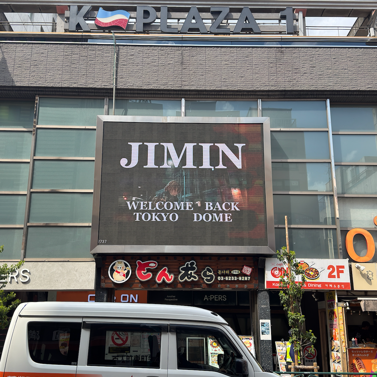 [N.TOP Kanhyun] Shinjuku Shin-Okubo K-Vision Ⅰ Push advertisement example (2026/2)