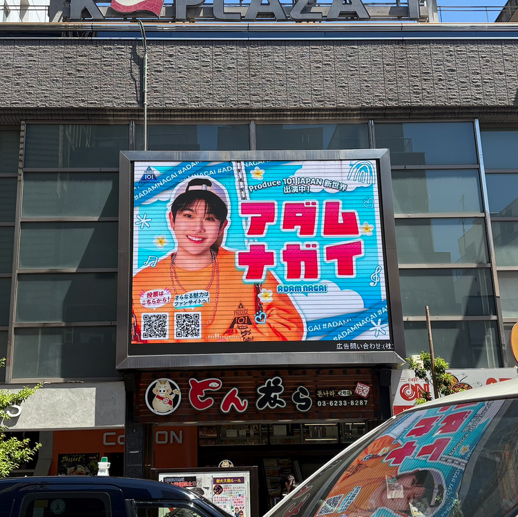 [N.TOP Kanhyun] Shinjuku Shin-Okubo K-Vision Ⅰ Push advertisement example (2026/2)