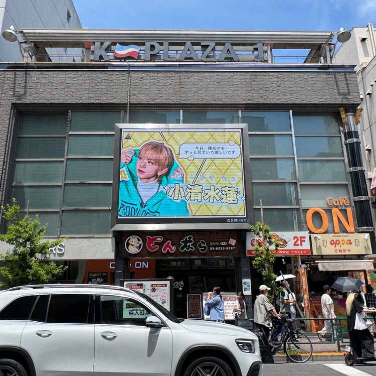 [N.TOP Kanhyun] Shinjuku Shin-Okubo K-Vision Ⅰ Push advertisement example (2026/2)