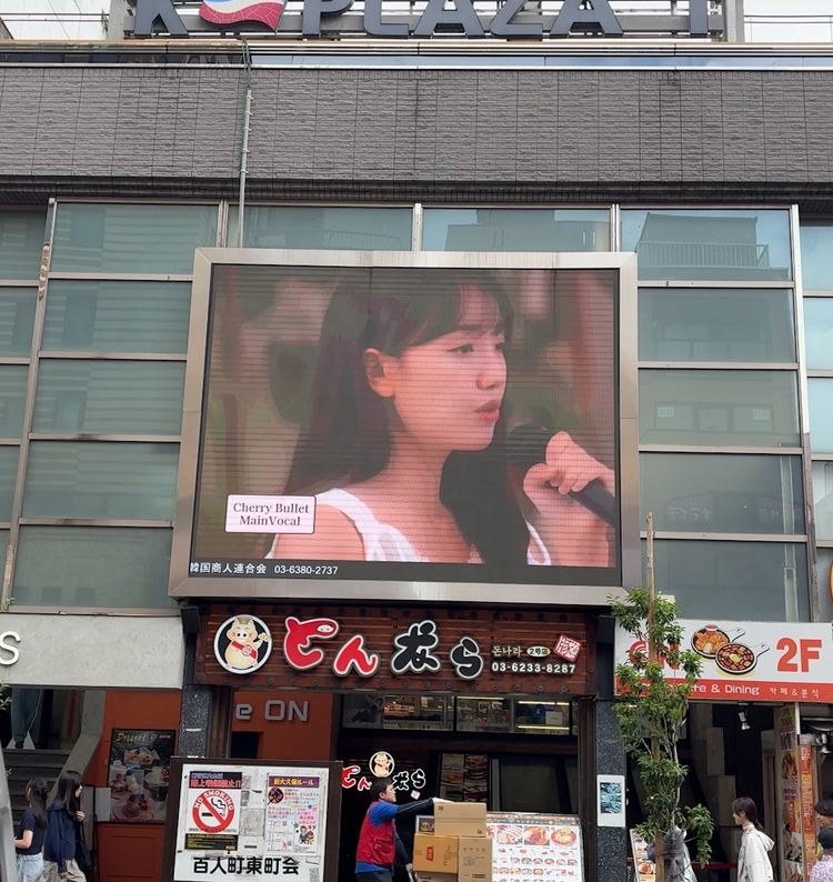 [N.TOP Kanhyun] Shinjuku Shin-Okubo K-Vision Ⅰ Push advertisement example (2026/2)