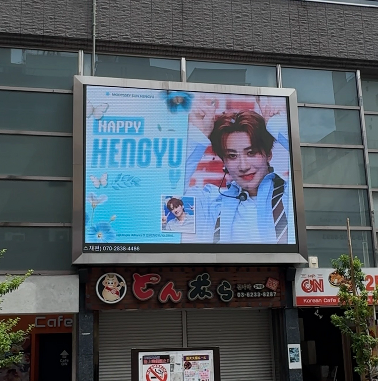 [N.TOP Kanhyun] Shinjuku Shin-Okubo K-Vision Ⅰ Push advertisement example (2026/2)