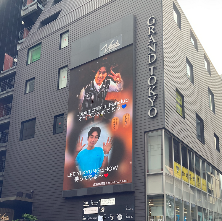 [N.TOP Kanhyun] Shinjuku Shin-Okubo K-Vision Ⅰ Push advertisement example (2026/2)