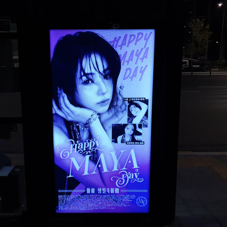 [NiziU Maya] JYP surrounding bus shelter advertisement recommended advertisement example (2026/04)