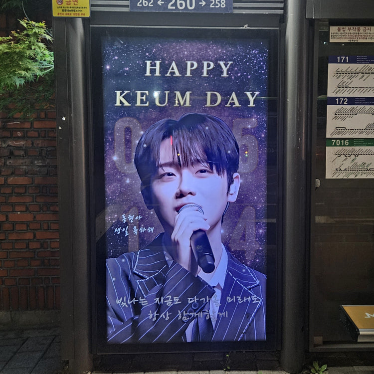 [Korean actor Geum Dong-hyun] Mapo-gu/Seodaemun-gu bus shelter advertisement recommended advertisement example (2026/05)