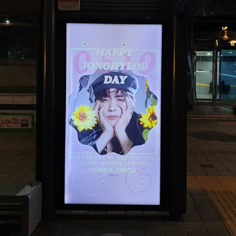 [Korean actor Choi Jong Hyub] Bus shelter advertisement around Gangnam/Seongsu area Recommended advertisement example (2026/05)