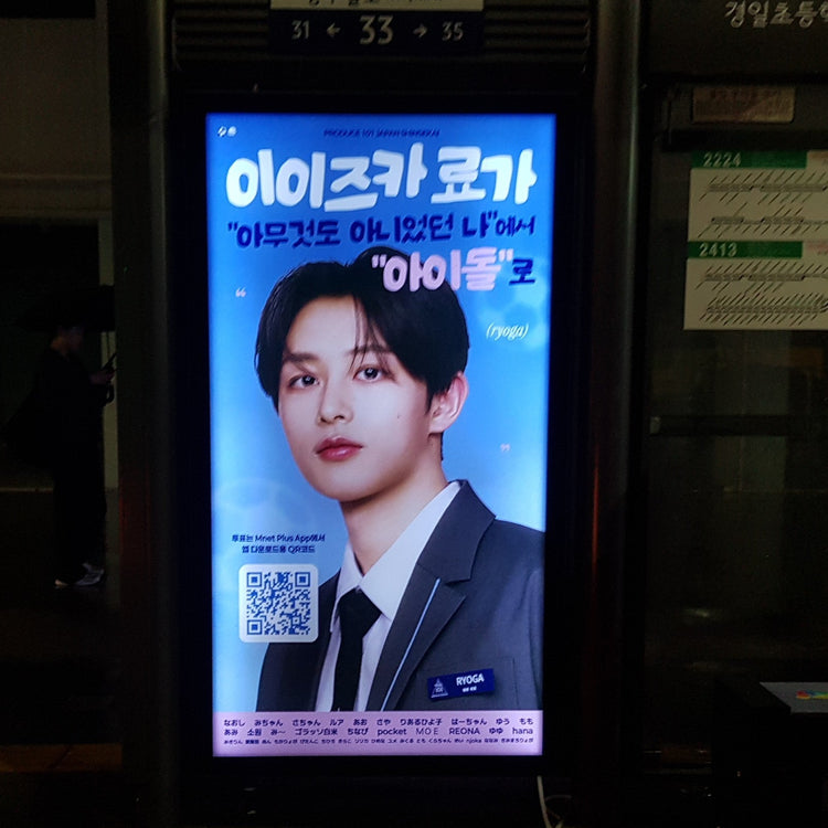 [“PRODUCE 101 JAPAN New World” Ryoka Iizuka] Bus shelter advertisement around Konan/Seishui area Recommended advertisement example (2026/05)