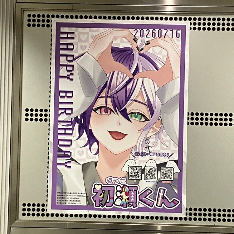 [VTuber Hatsuse-kun] Tokyu Shibuya Station B1 poster advertisement recommended advertisement example (2026/07)