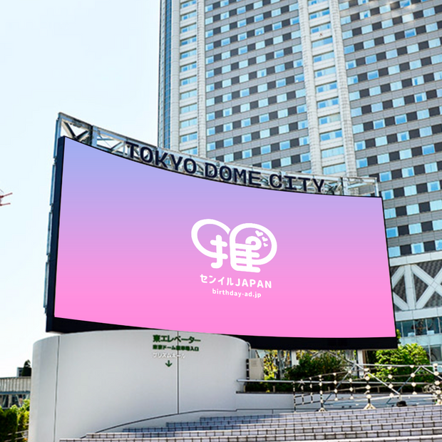 [Tokyo] Tokyo Dome City Visions