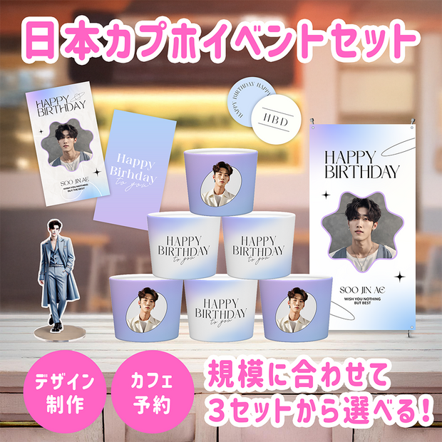 [Japan / South Korea] Capphe event set