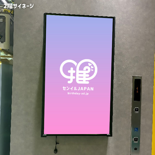 [Ikebukuro] ME TOKYO IKEBUKURO Digital Signage