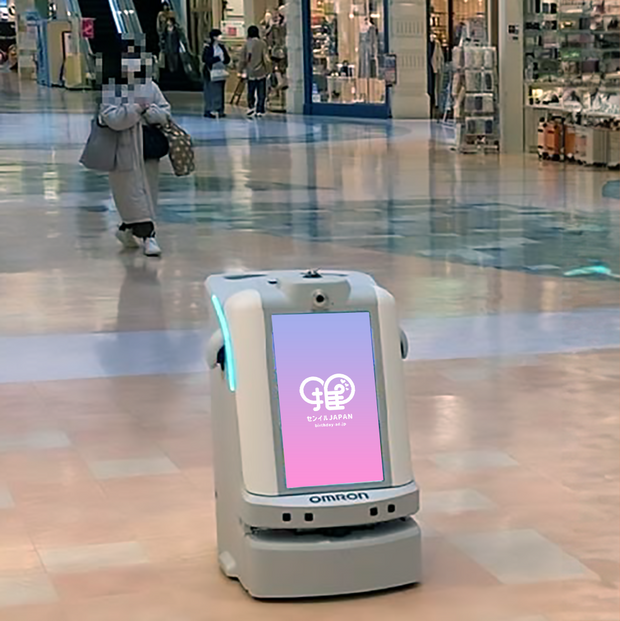 [Nationwide Marui Aeon Mall 9 stores] Robot signage advertisement