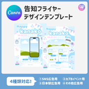 [Edited by Smartphone Canva] Design template (N0.0121)