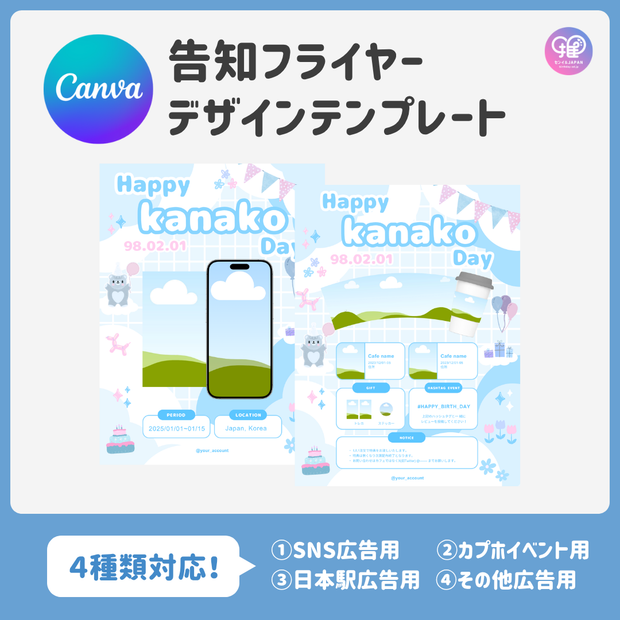 [Edited by Smartphone Canva] Design template (N0.0121)