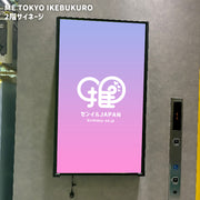 [Shinjuku, Ikebukuro, Shibuya] ME TOKYO Digital Signage 3 Store Set