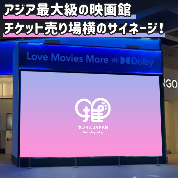 [Taiwan] Miramar Cinema, Taipei City (Belihua Shadow City) signage
