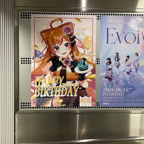 [VTuber Baruko] Tokyu Shibuya Station B1 poster ad example of recommended ad (2026/06)