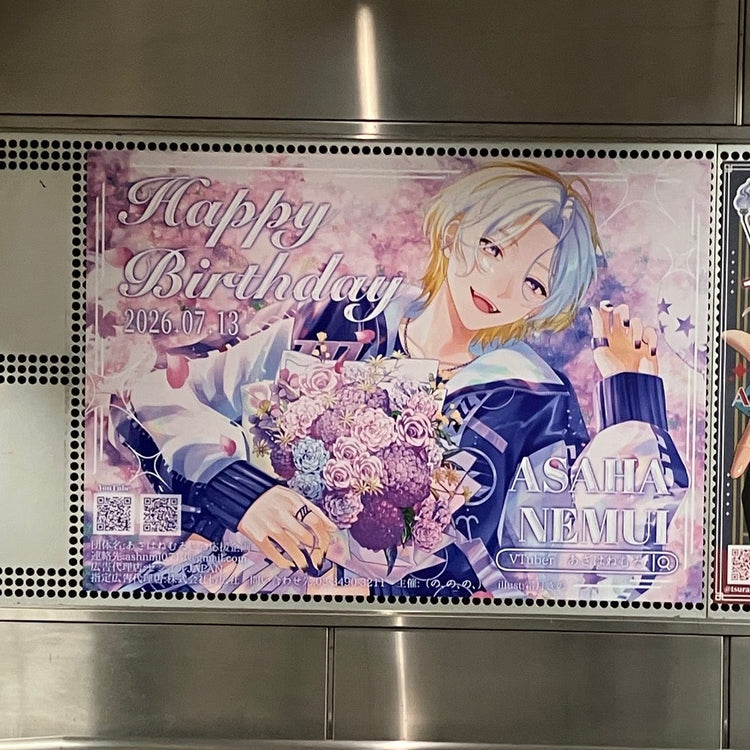 【VTuber あさはねむゐ】東急渋谷駅 B0ポスター広告 推し広告事例（2026/07）