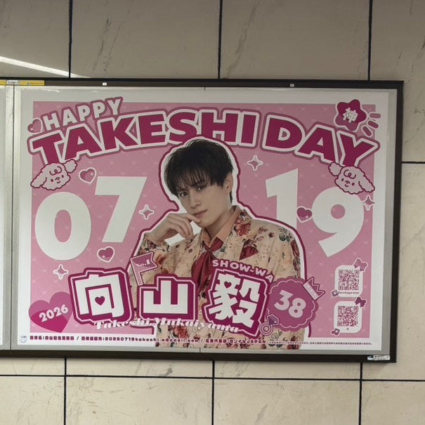 [SHOW-WA Tsuyoshi Mukaiyama] Tokyo Metro Shibuya Station B0 poster advertisement recommended advertisement example (2026/07)