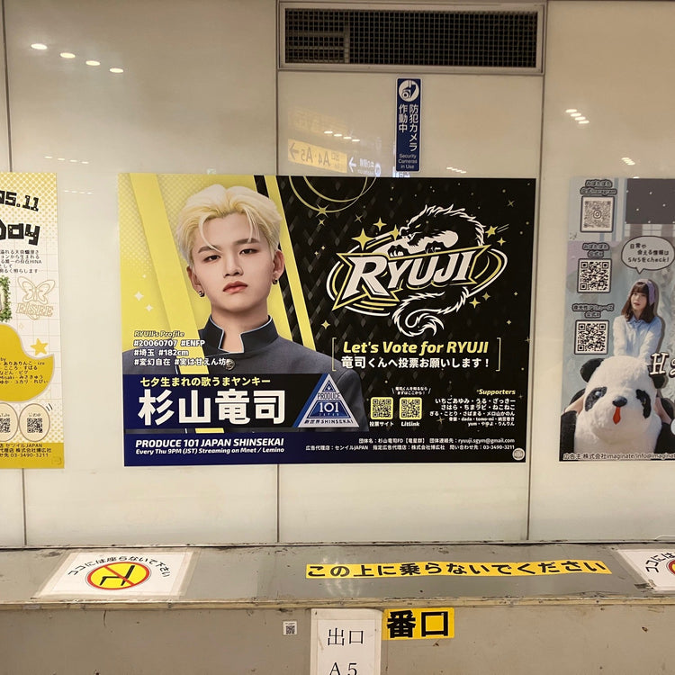 [KO1KEYZ RYUJI] Tokyu Shibuya Station B0 poster advertisement recommended advertisement example (2026/05)
