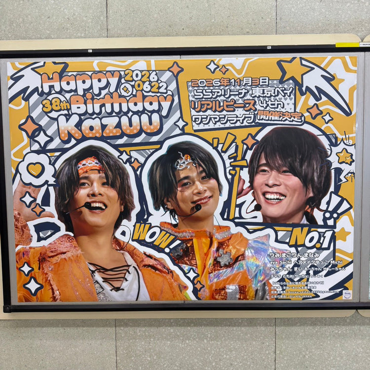 [Real Peace Kazuu] Tokyo Metro Meiji Jingumae (Harajuku) Station B0 Poster Advertisement Case study (2026/06)