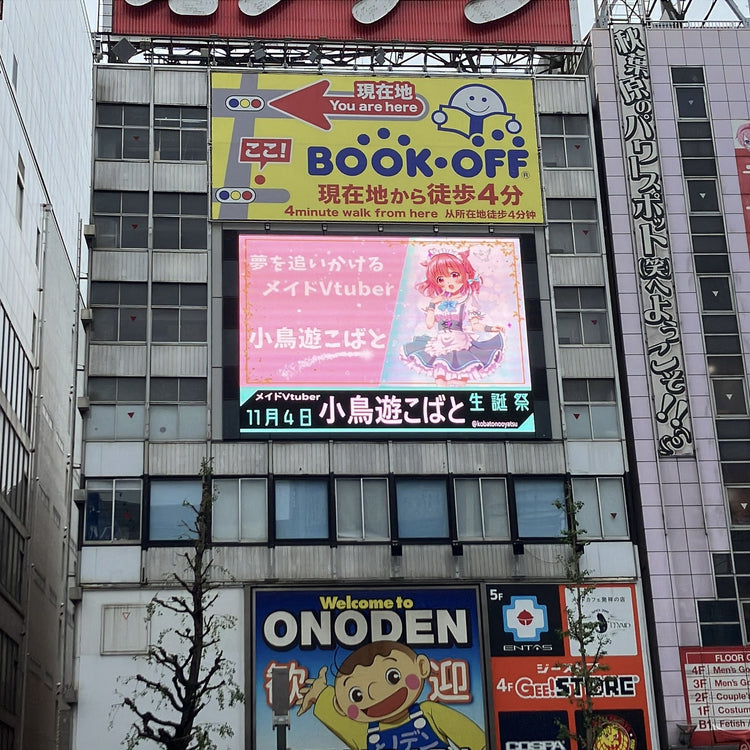 [Kotoriyu Kobato] Onoden MX Vision Favorite Advertising Case Study (2024/11)