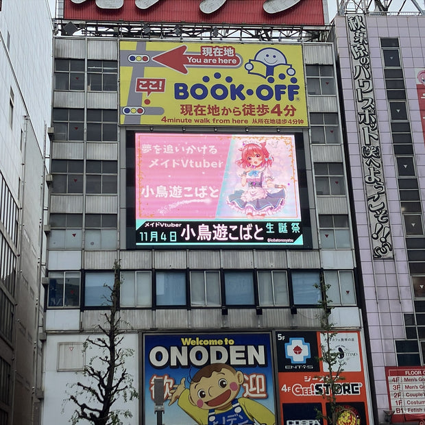 [Kotoriyu Kobato] Onoden MX Vision Favorite Advertising Case Study (2024/11)
