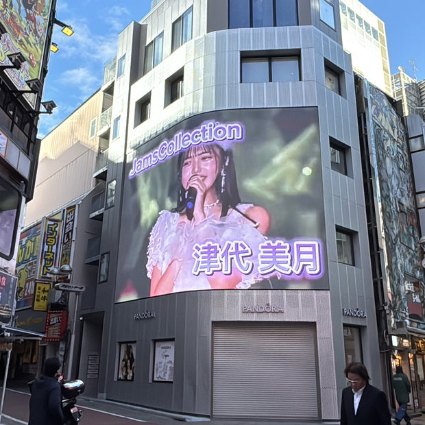 [JamsCollection Tsuyo Mizuki] Shibuya Center Square Vision Advertising Case Study (2024/11)