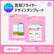 [Edited by Smartphone Canva] Design template (N0.0122)