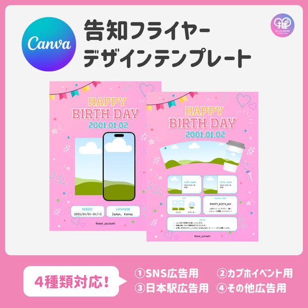 [Edited by Smartphone Canva] Design template (N0.0122)