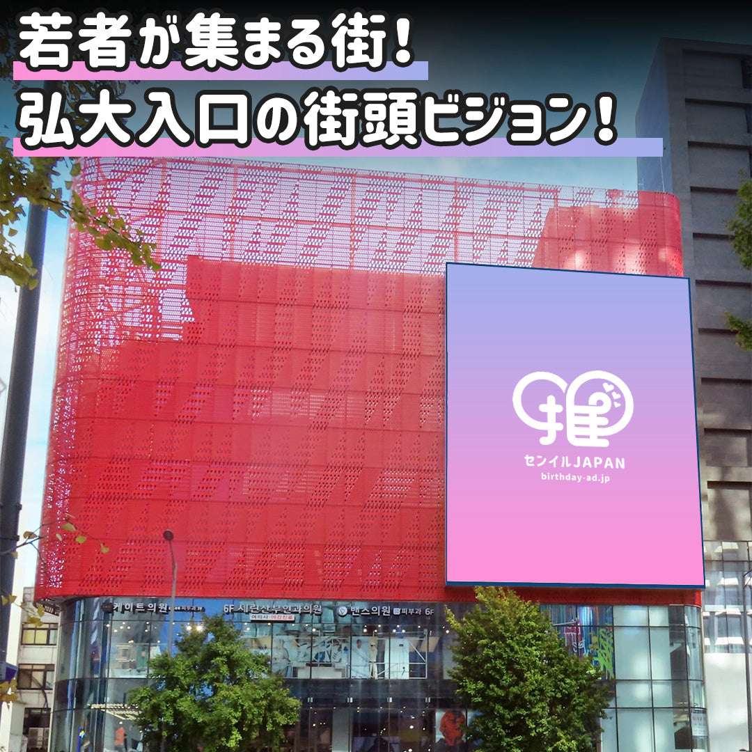 [Hongik University Entrance] Scarlet Building – センイルJAPAN | 実績5,000件超 ...
