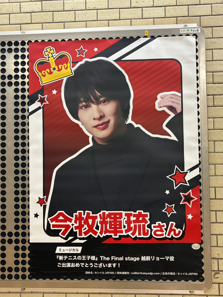 [Actor Takeru Minato] Tokyu Shibuya Line B0 poster advertisement recommended advertisement example (2026/08)