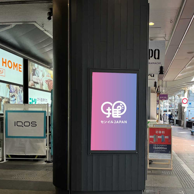 [Kyoto] Kawaramachi Opa Open Digital Signage Advertising