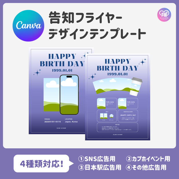 [Edited by Smartphone Canva] Design template (N0.0123)