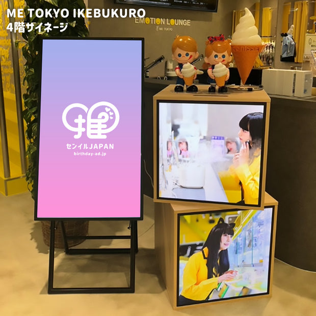 [Shinjuku, Ikebukuro, Shibuya] ME TOKYO Digital Signage 3 Store Set