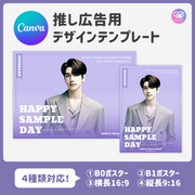 [Edited by Smartphone Canva] Design template (N0.0210)