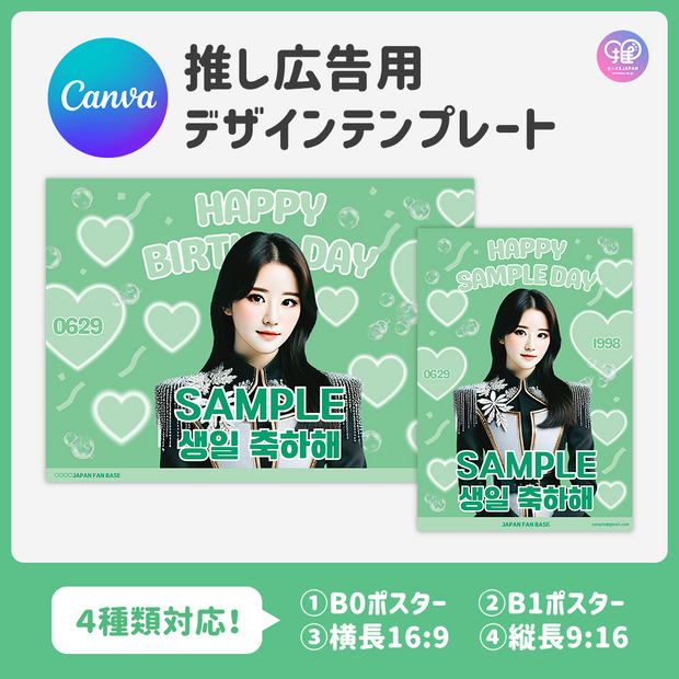 [Edited by Smartphone Canva] Design Template (N0.0209)